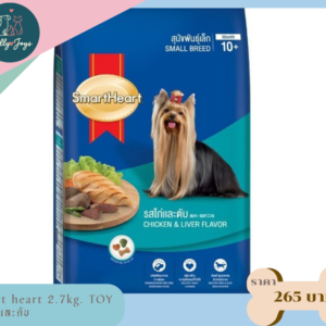 smart heart 2.7kg. TOY รสไก่และตับ