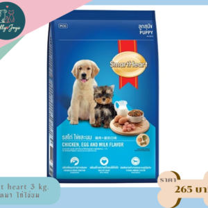 smart heart 3 kg.  รสลูกหมา ไก่ไข่นม