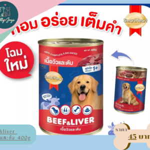 beef&liver  เนื้อวัวและตับ 400g