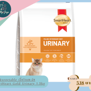 beef&vegetable เนื้อวัวและผัก SmartHeart Gold Urinary 1.5kg