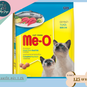 meo แมวโต ทูน่า 1.2k
