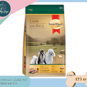 SmartHeart Gold AD 1kg รสแกะและข้าว